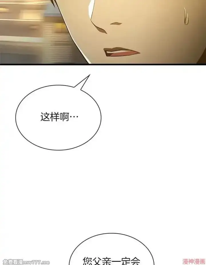 漫画《AI神医的诞生》第55话第126张图