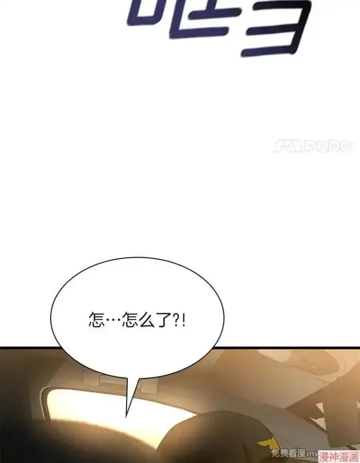漫画《AI神医的诞生》第55话第128张图