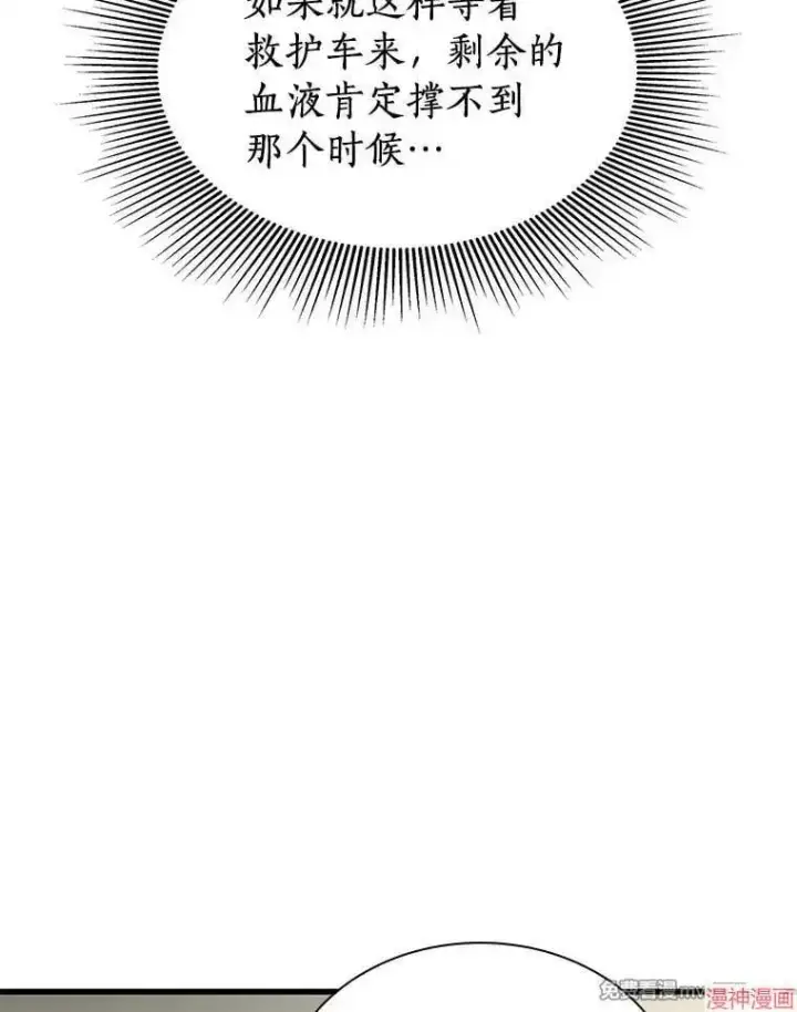 漫画《AI神医的诞生》第55话第13张图