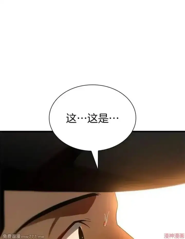 漫画《AI神医的诞生》第55话第130张图