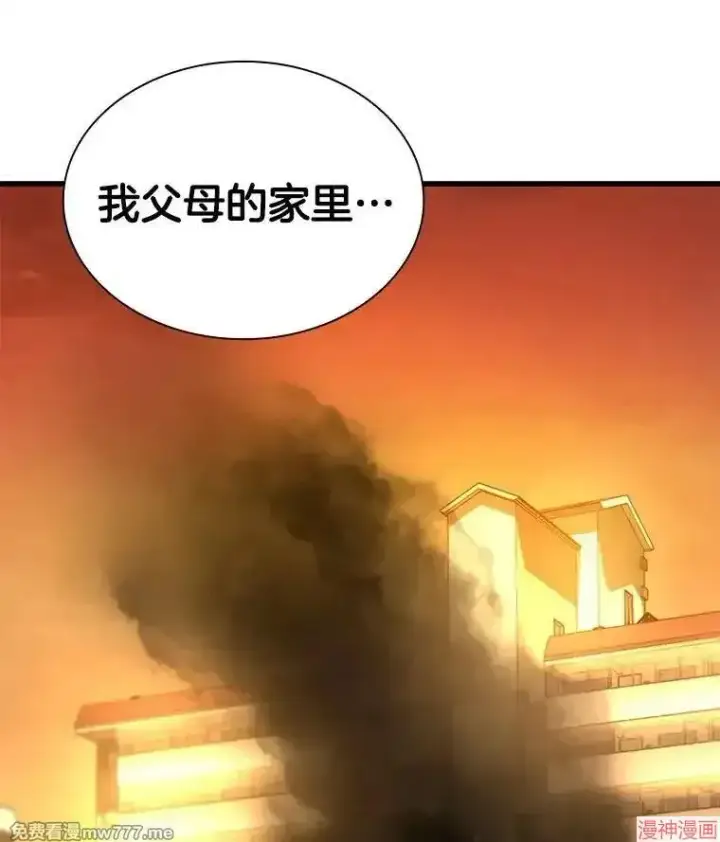 漫画《AI神医的诞生》第55话第134张图