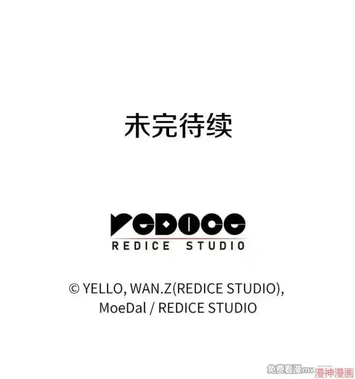 漫画《AI神医的诞生》第55话第137张图