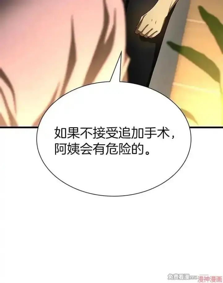 漫画《AI神医的诞生》第55话第15张图