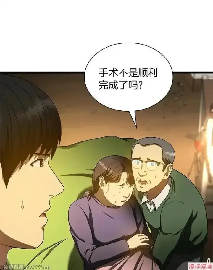漫画《AI神医的诞生》第55话第16张图