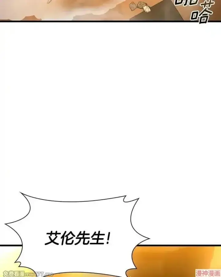漫画《AI神医的诞生》第55话第30张图