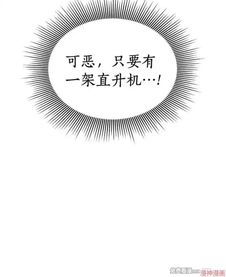 漫画《AI神医的诞生》第55话第39张图