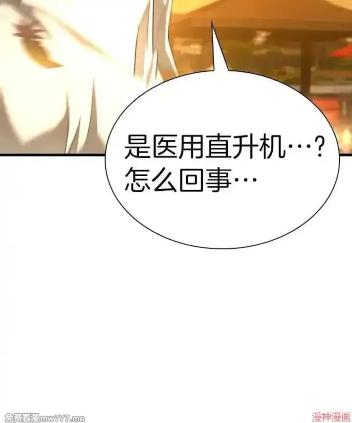 漫画《AI神医的诞生》第55话第48张图