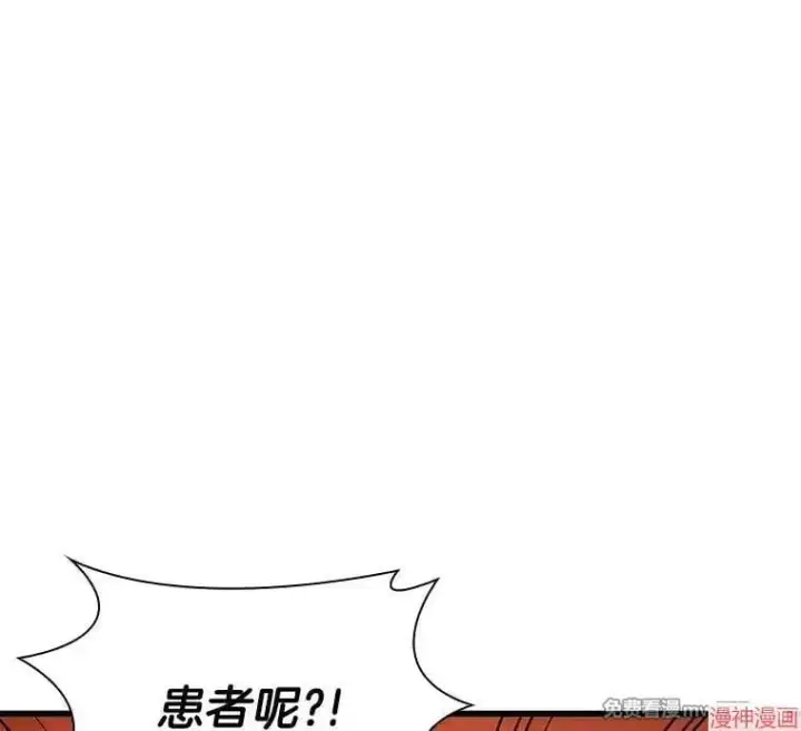 漫画《AI神医的诞生》第55话第51张图