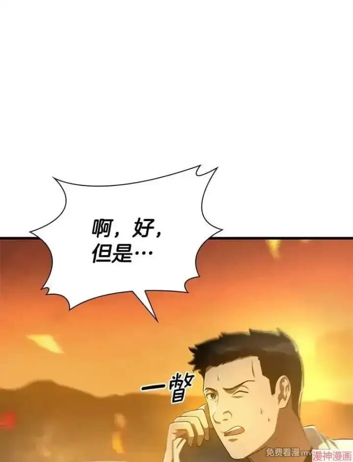漫画《AI神医的诞生》第55话第56张图