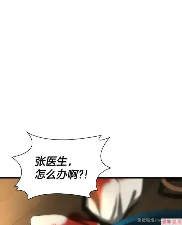 漫画《AI神医的诞生》第55话第6张图