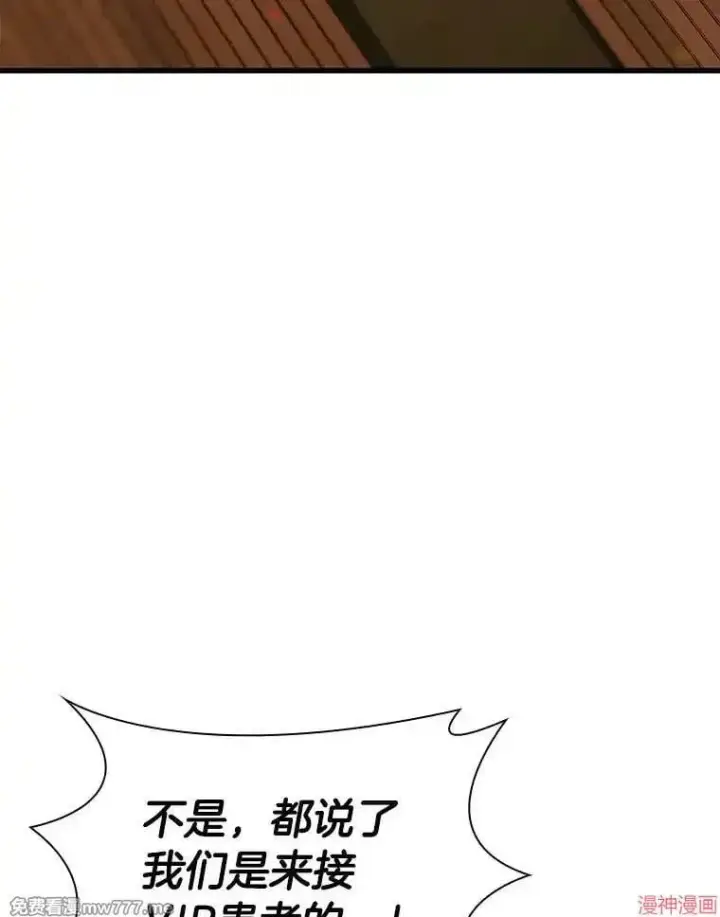 漫画《AI神医的诞生》第55话第65张图