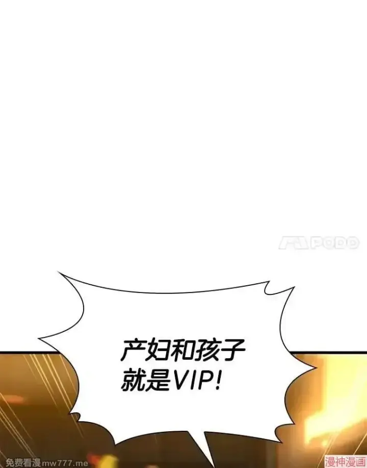 漫画《AI神医的诞生》第55话第67张图
