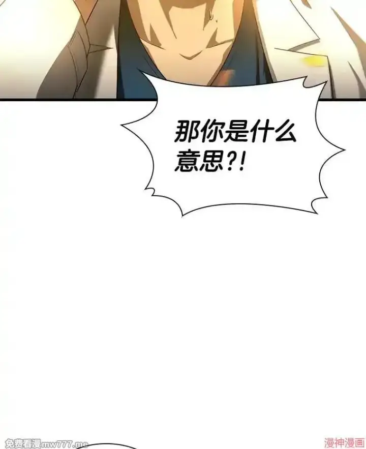 漫画《AI神医的诞生》第55话第73张图