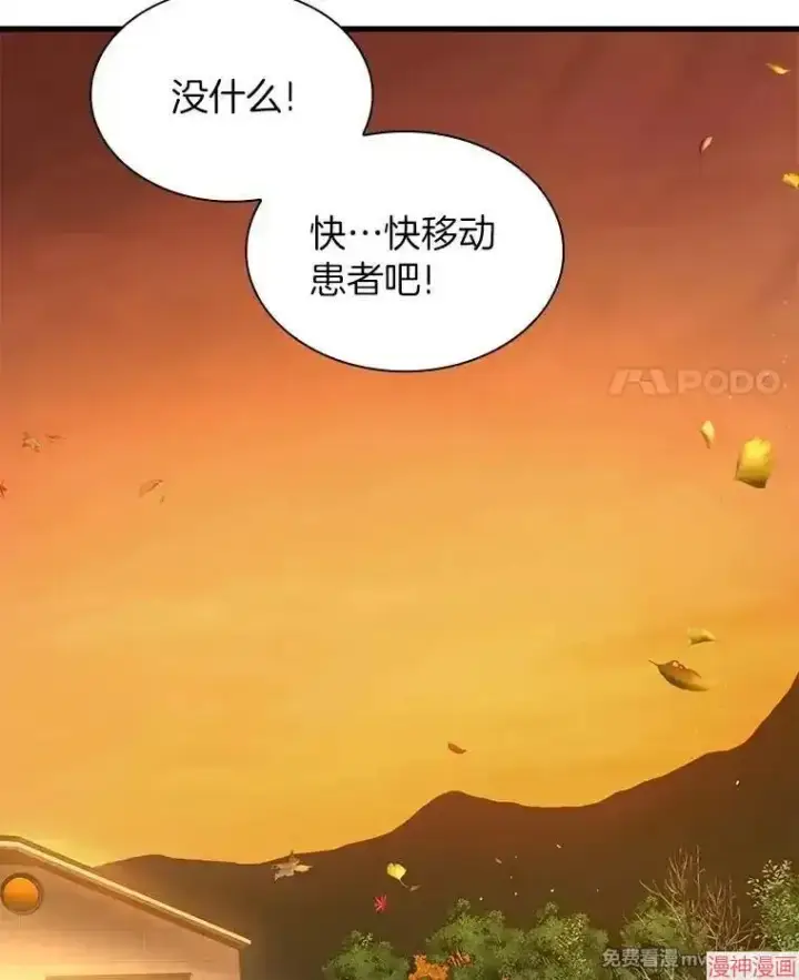 漫画《AI神医的诞生》第55话第74张图