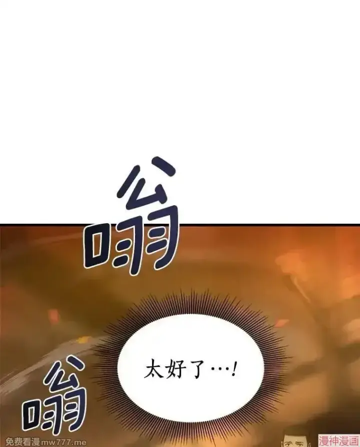 漫画《AI神医的诞生》第55话第78张图