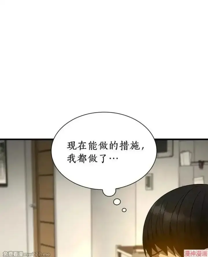 漫画《AI神医的诞生》第55话第8张图