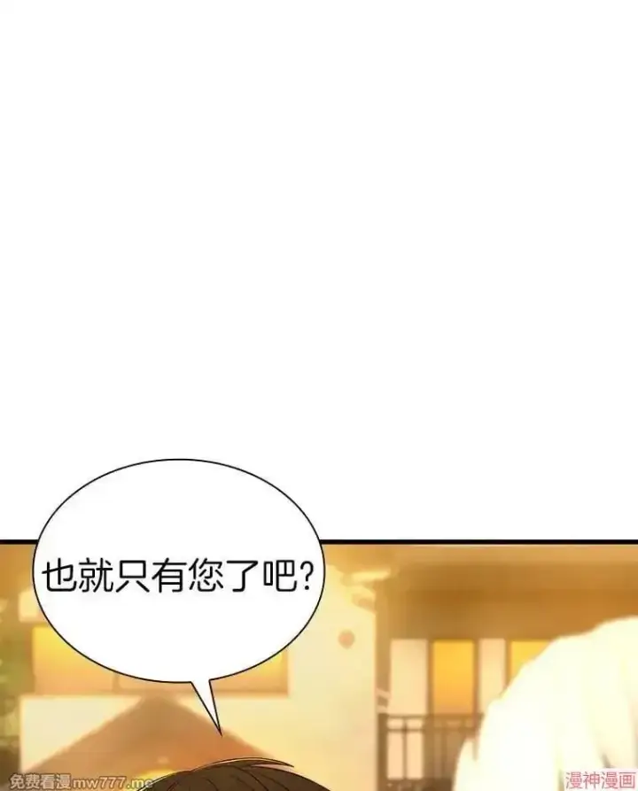 漫画《AI神医的诞生》第55话第82张图