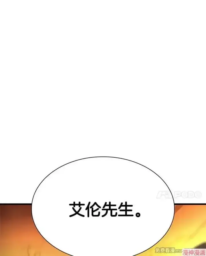 漫画《AI神医的诞生》第55话第84张图