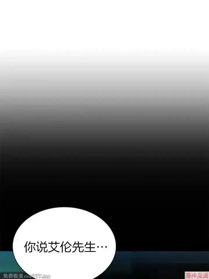 漫画《AI神医的诞生》第55话第87张图