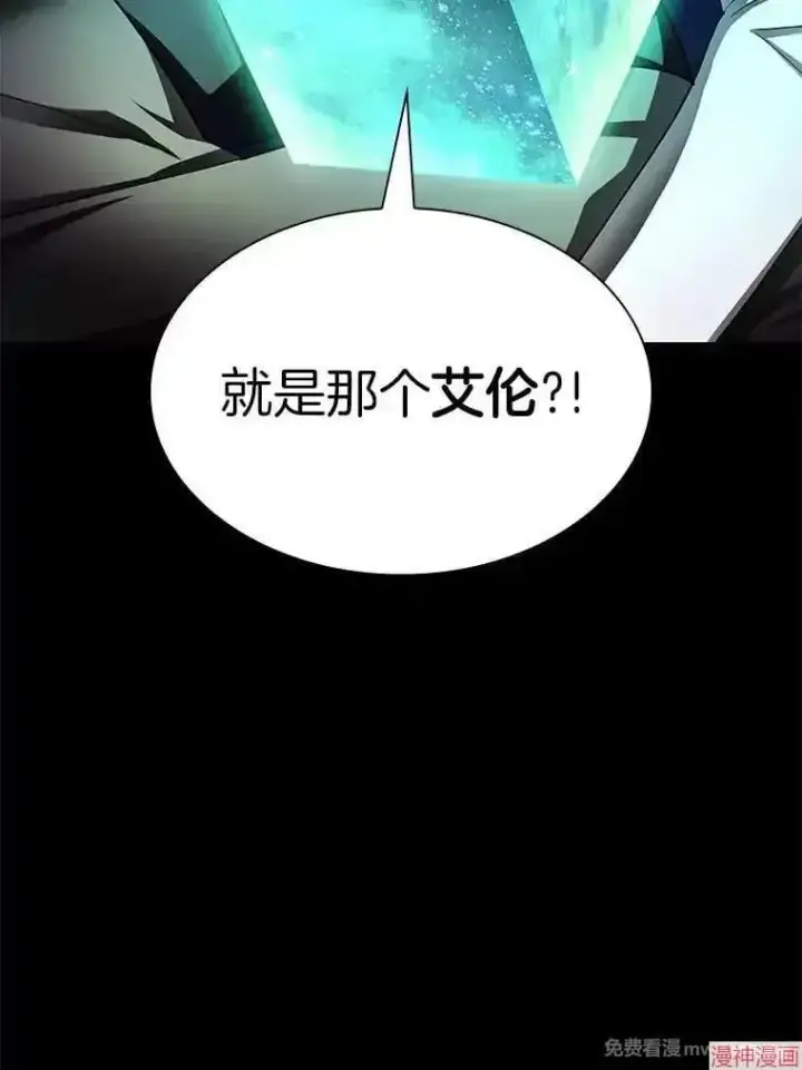 漫画《AI神医的诞生》第55话第89张图