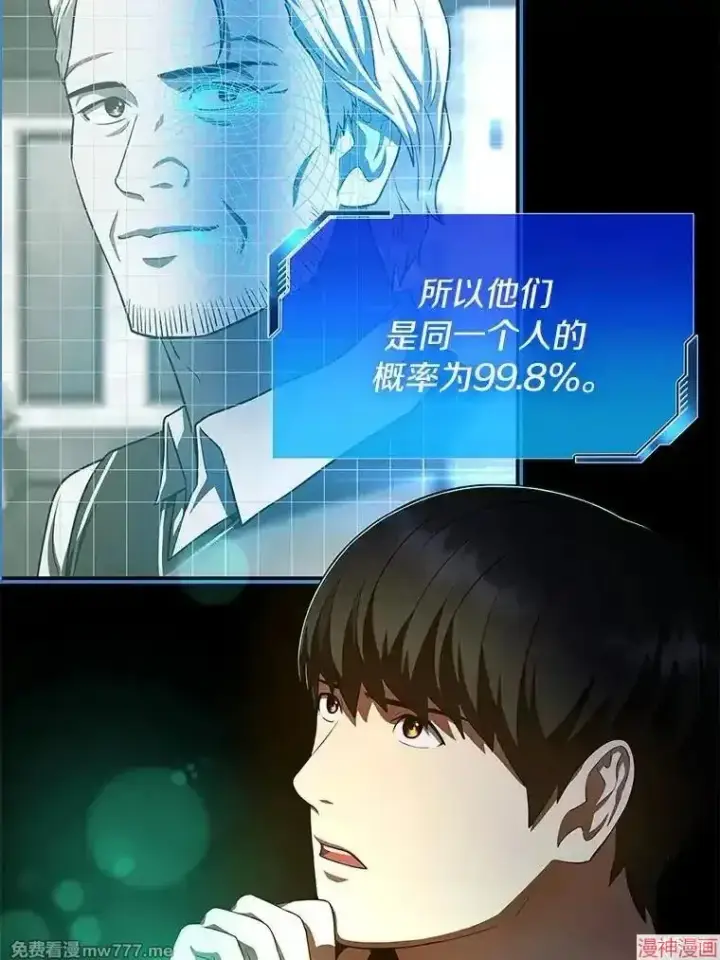 漫画《AI神医的诞生》第55话第92张图