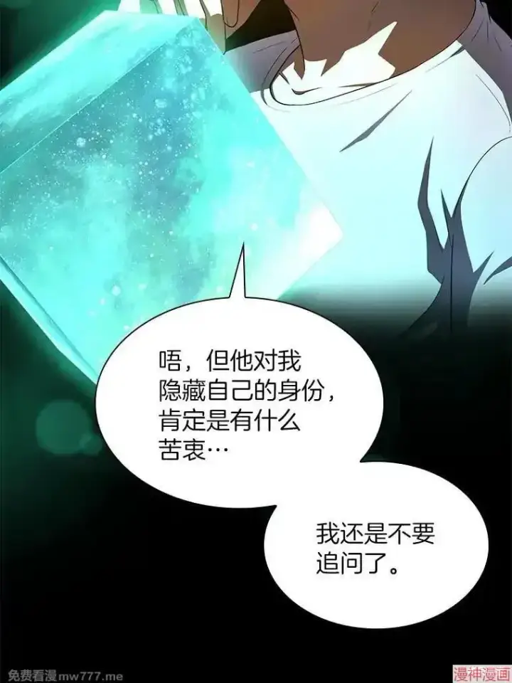 漫画《AI神医的诞生》第55话第93张图