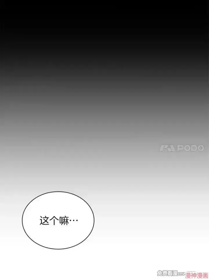 漫画《AI神医的诞生》第55话第94张图
