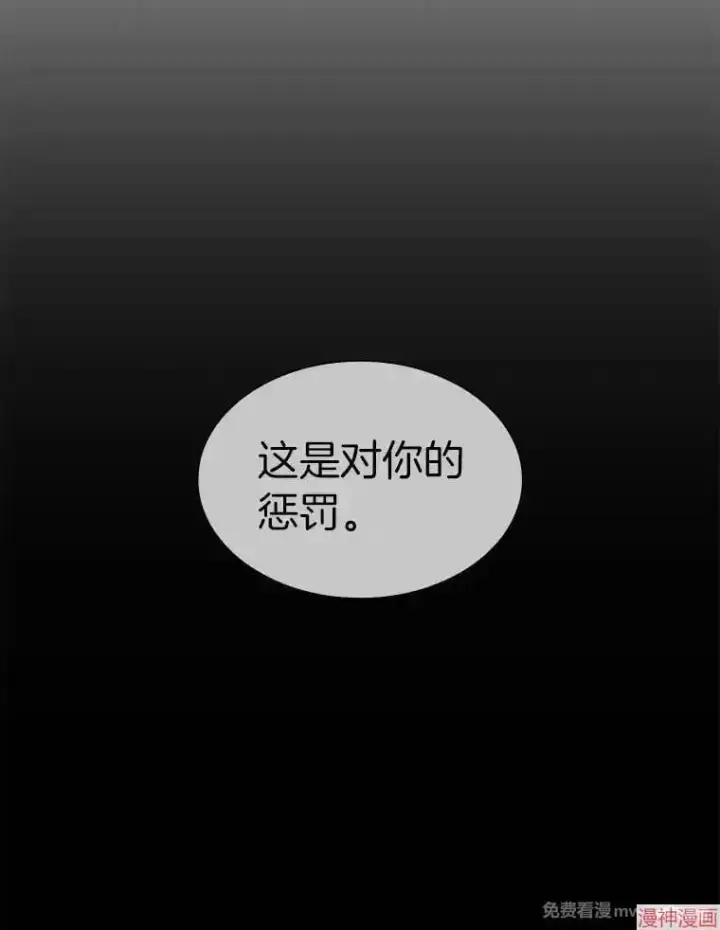 漫画《AI神医的诞生》第56话第102张图