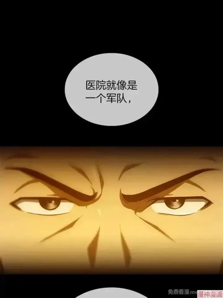 漫画《AI神医的诞生》第56话第109张图