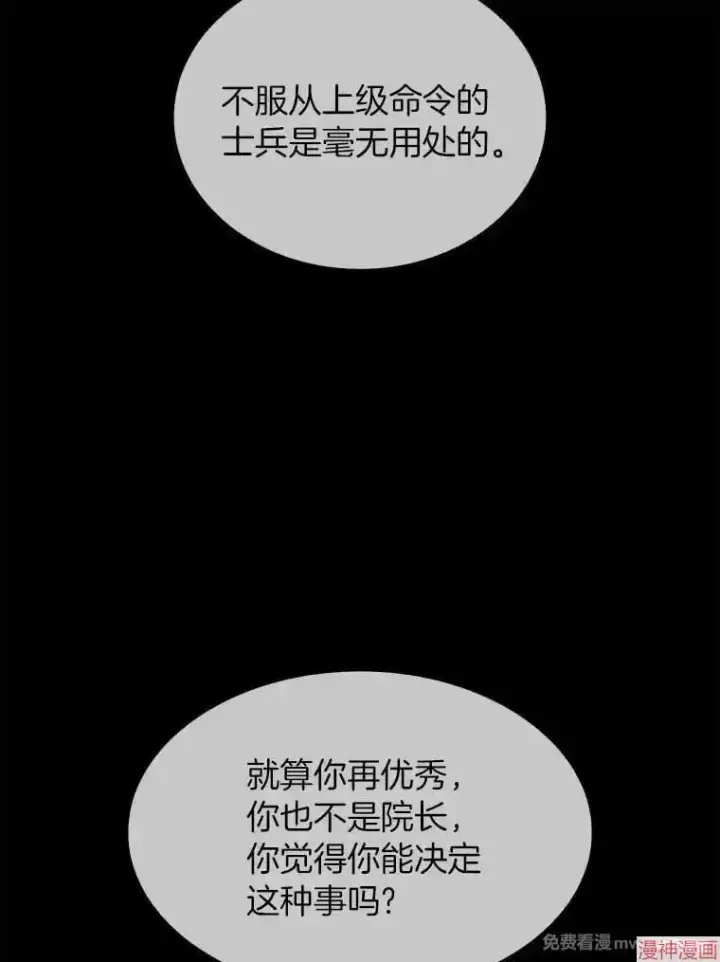 漫画《AI神医的诞生》第56话第110张图