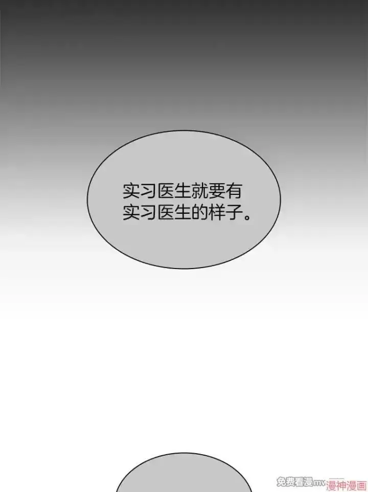漫画《AI神医的诞生》第56话第112张图