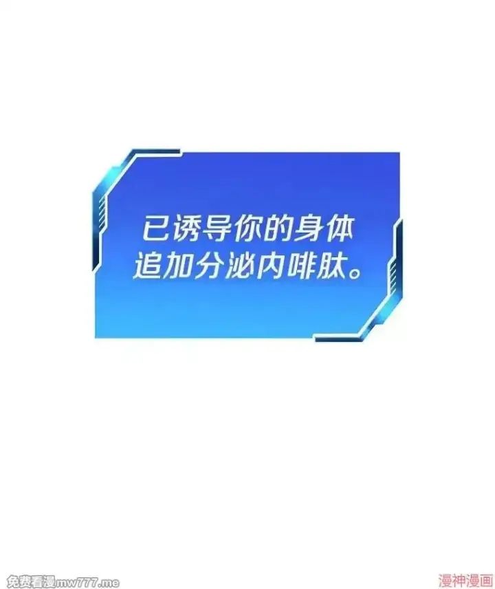 漫画《AI神医的诞生》第56话第118张图