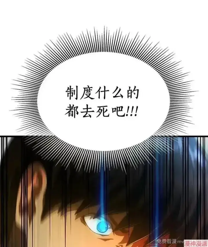 漫画《AI神医的诞生》第56话第119张图