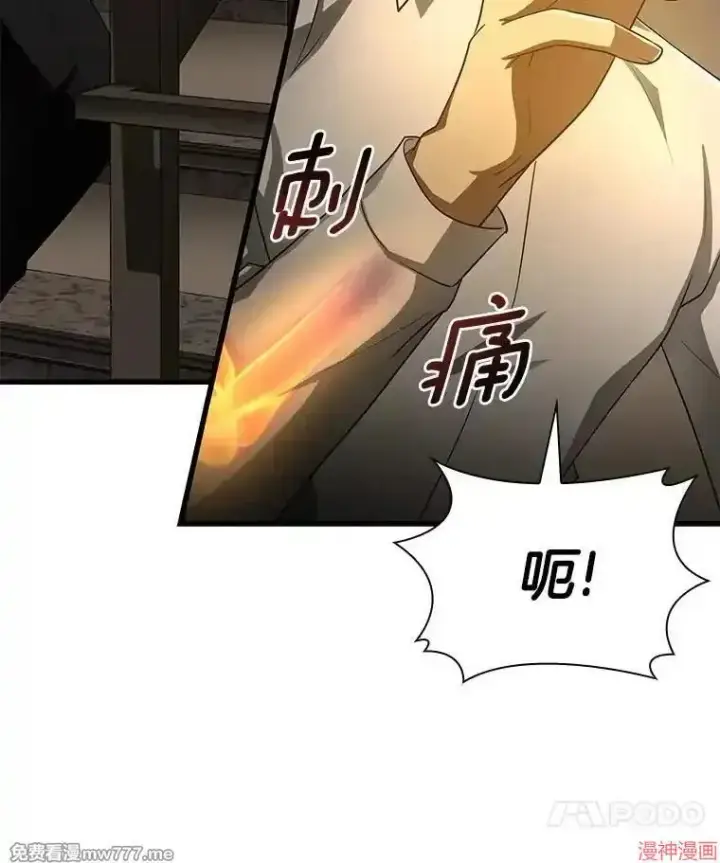 漫画《AI神医的诞生》第56话第12张图