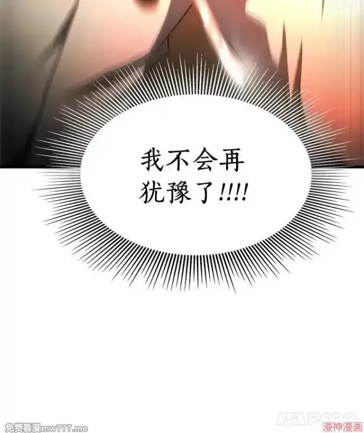 漫画《AI神医的诞生》第56话第121张图