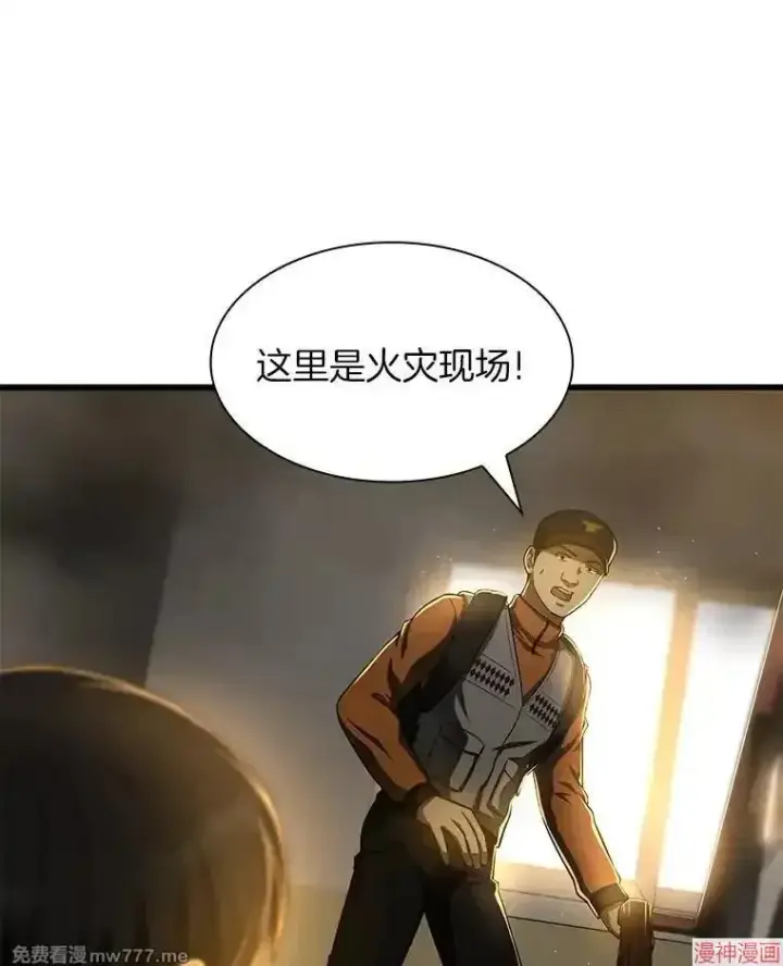 漫画《AI神医的诞生》第56话第13张图