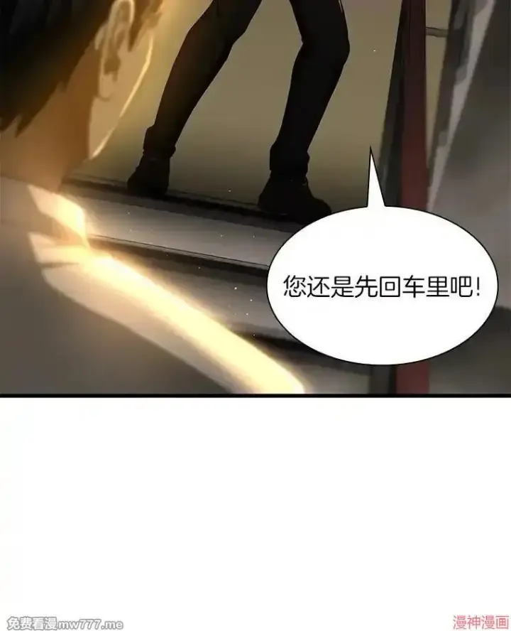 漫画《AI神医的诞生》第56话第14张图