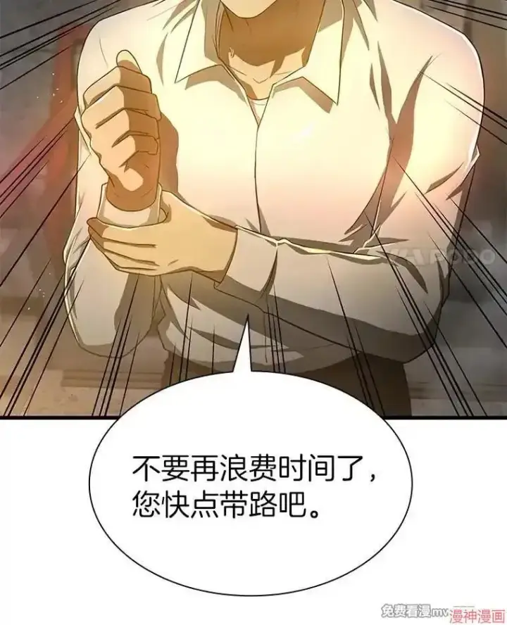 漫画《AI神医的诞生》第56话第16张图