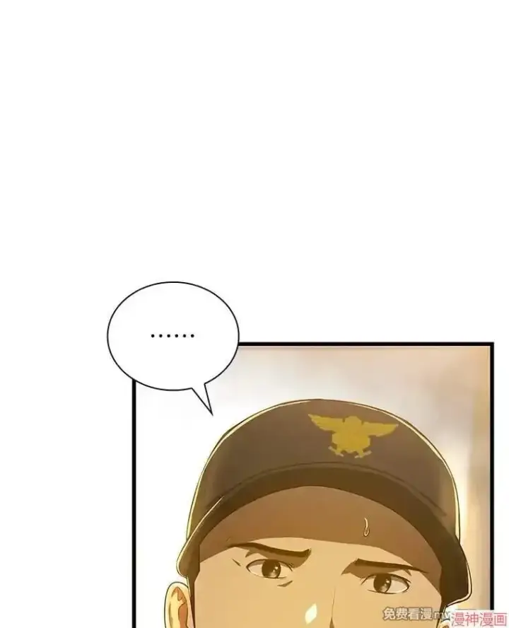 漫画《AI神医的诞生》第56话第17张图