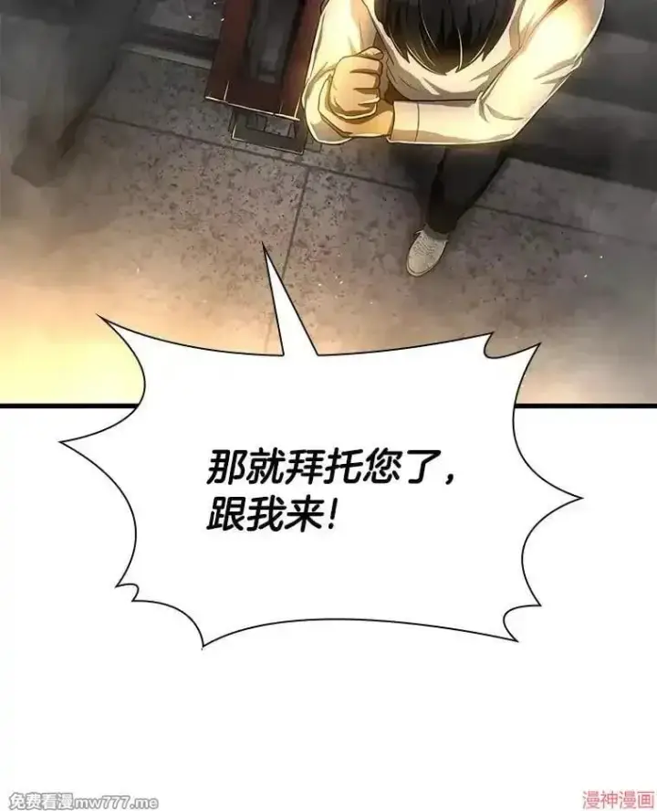 漫画《AI神医的诞生》第56话第20张图