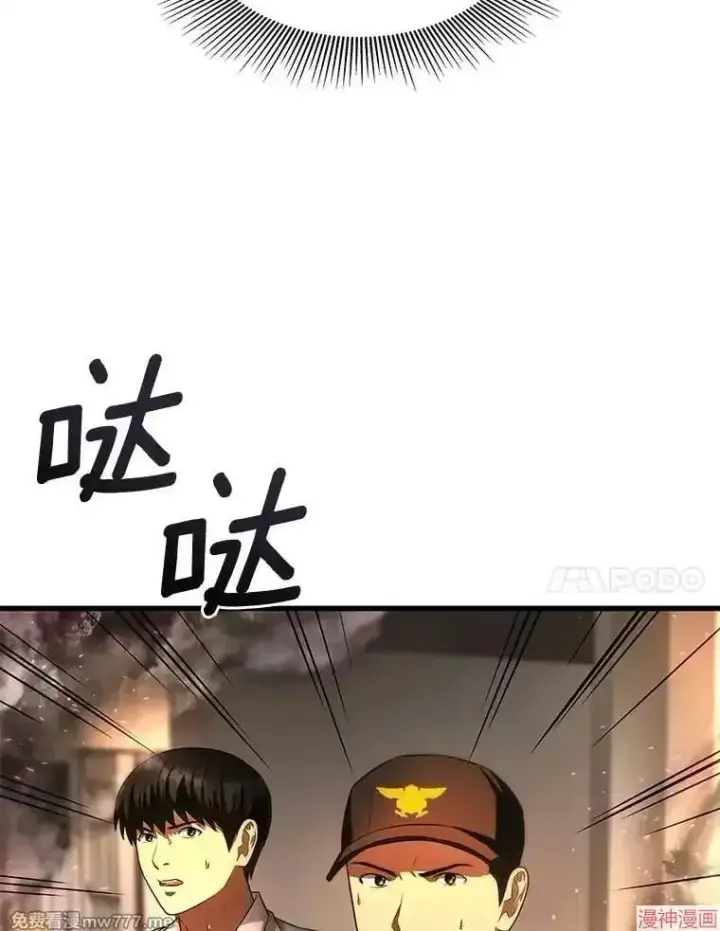 漫画《AI神医的诞生》第56话第26张图