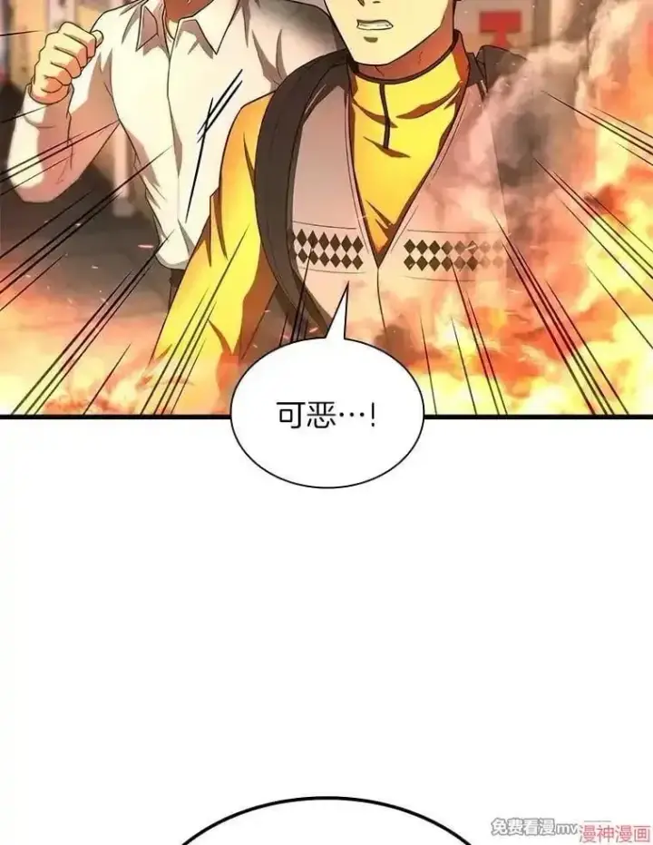 漫画《AI神医的诞生》第56话第27张图