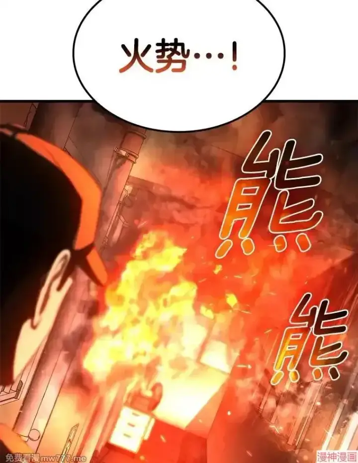 漫画《AI神医的诞生》第56话第28张图