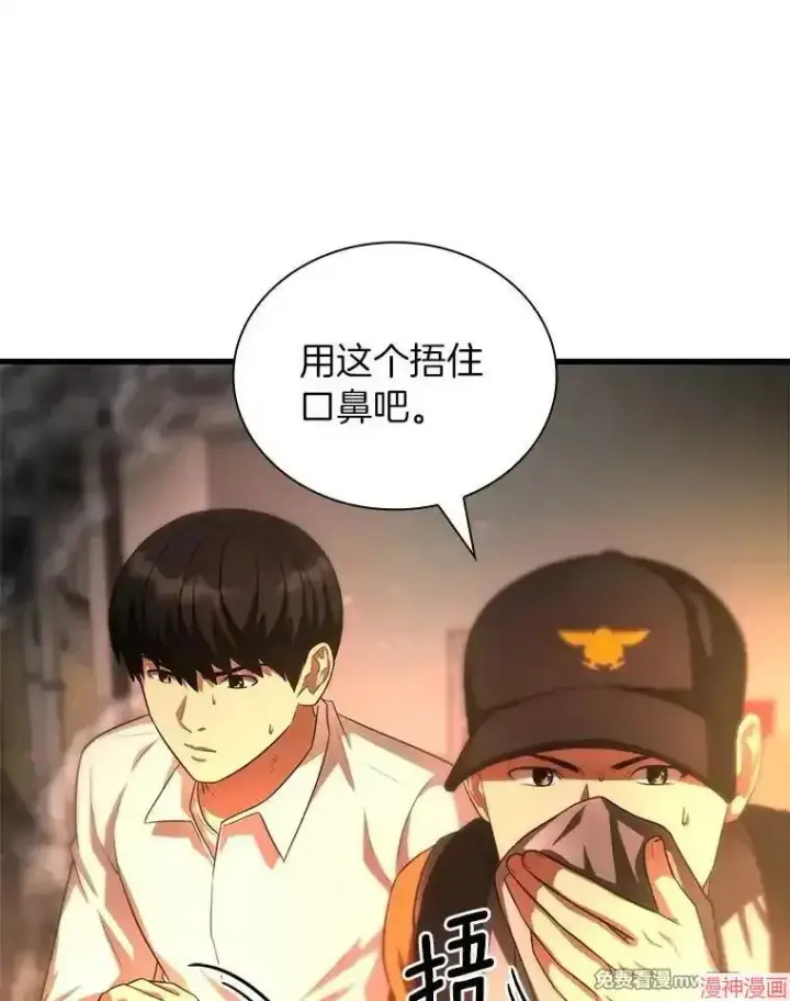 漫画《AI神医的诞生》第56话第32张图