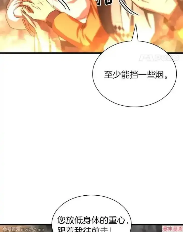漫画《AI神医的诞生》第56话第33张图