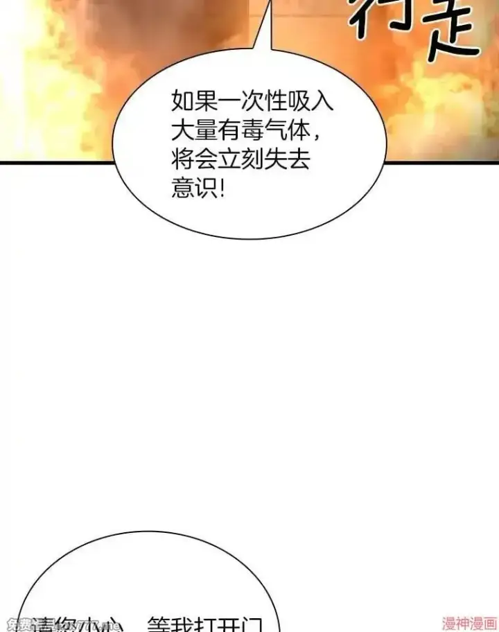 漫画《AI神医的诞生》第56话第35张图