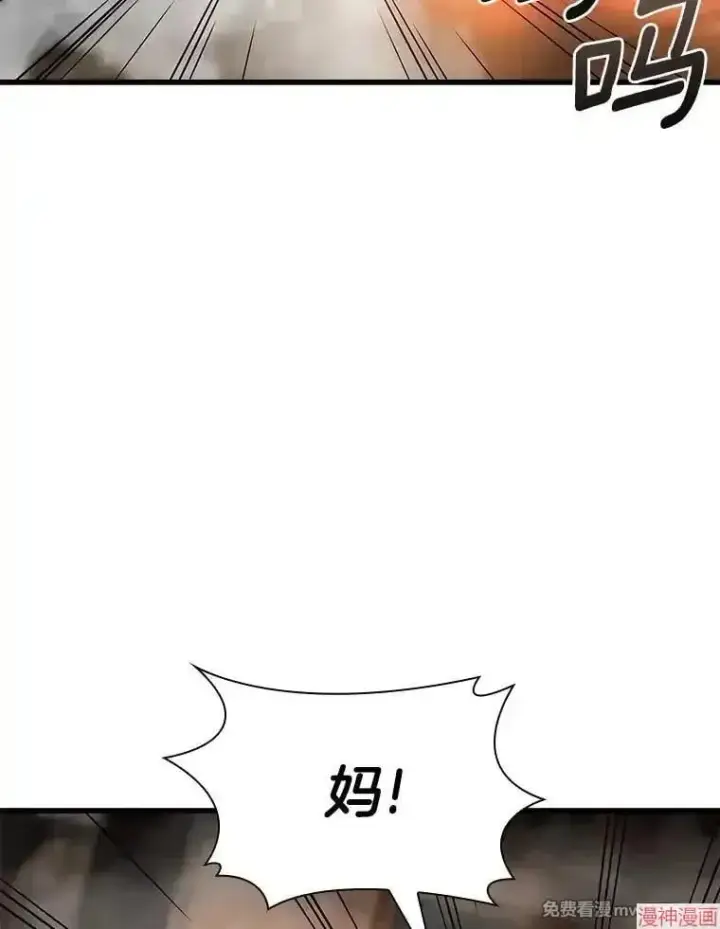 漫画《AI神医的诞生》第56话第45张图
