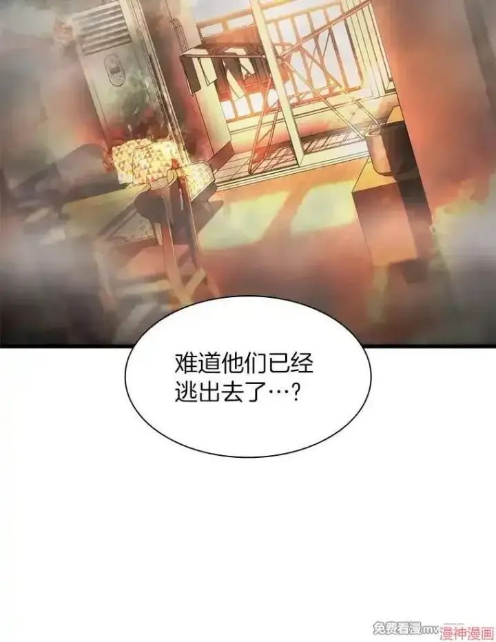 漫画《AI神医的诞生》第56话第48张图