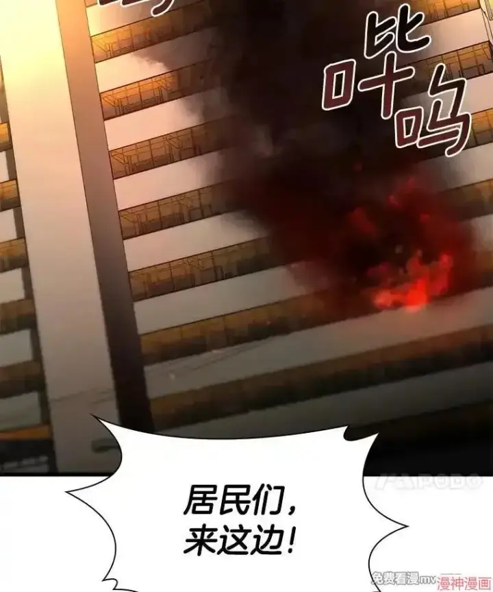 漫画《AI神医的诞生》第56话第5张图