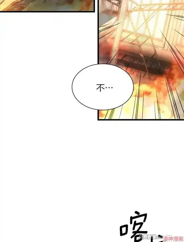 漫画《AI神医的诞生》第56话第50张图